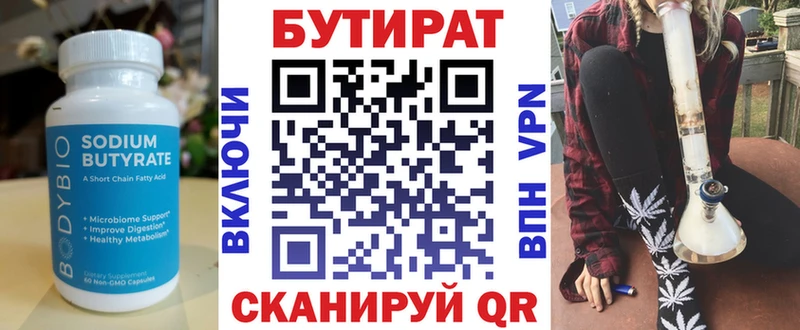 наркошоп  Иноземцево  Бутират GHB 