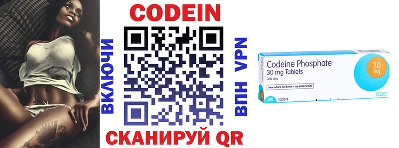 Кодеиновый сироп Lean напиток Lean (лин) Иноземцево