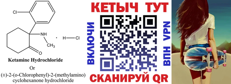 Кетамин VHQ  где продают   ссылка на мегу ССЫЛКА  Иноземцево 