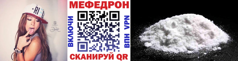 Мефедрон VHQ купить Иноземцево