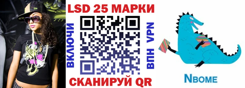 Марки NBOMe 1,5мг  Иноземцево 