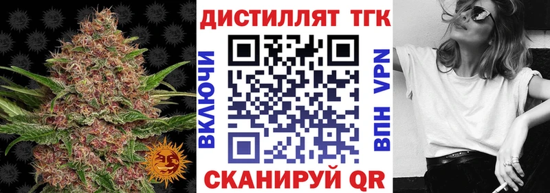 Дистиллят ТГК Wax  Иноземцево 
